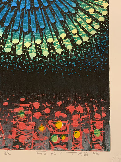 吹田文明版画「江戸の花」 | Natsume Books