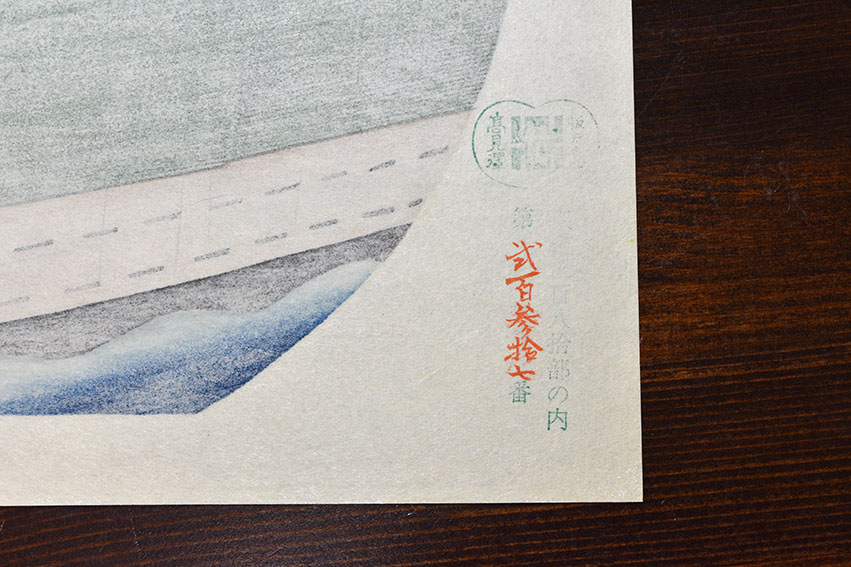 小村雪岱版画「うちわ絵八佳 夜雨」 | Natsume Books
