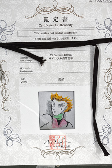 ひろたたけし色紙額「HUNTER×HUNTER（ハンターハンター） ヒソカ