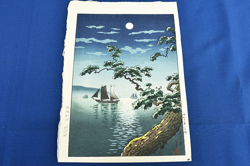 土屋光逸版画「舞子の浜」 | Natsume Books