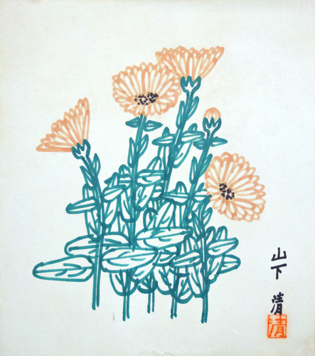 Web書画ミュージアム 山下清 金せん花