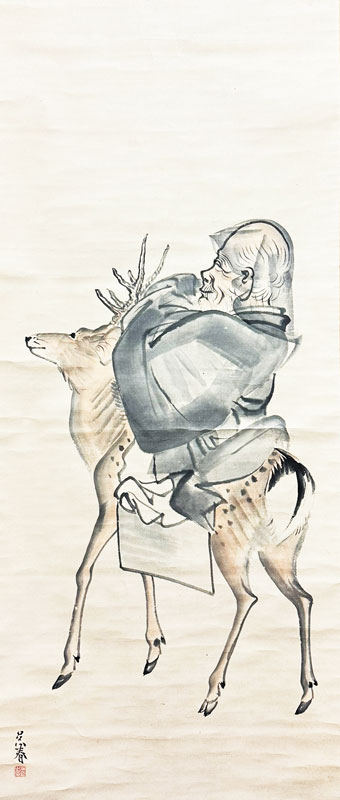 松村呉春 寿老図/掛け軸(Hanging scrolls) 絵画の買取 販売 鑑定