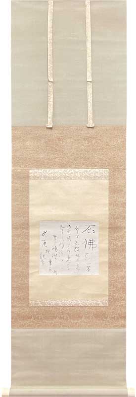 村上華岳 田中草人宛書簡他全5通一括(巻子1 掛け軸4)/Web書画ミュージアム