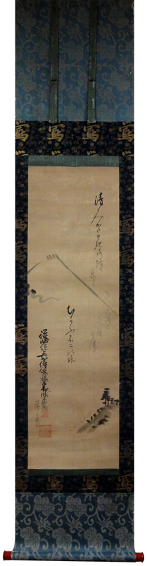徳川宗勝 富士画賛/掛け軸 絵画の買取.販売.表装/長良川画廊