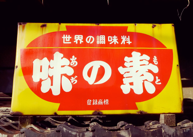 ホーロー看板 hqdefault.jpg