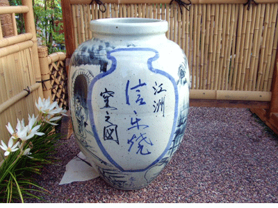 登り窯絵壺｜中村陶器 信楽焼の通販サイト （滋賀/陶器/焼き物