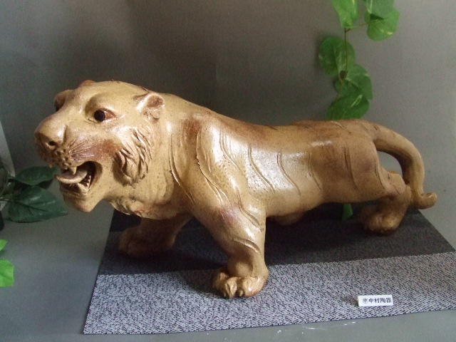 虎 置物（18号）｜中村陶器 信楽焼の通販サイト （滋賀/陶器/焼き物