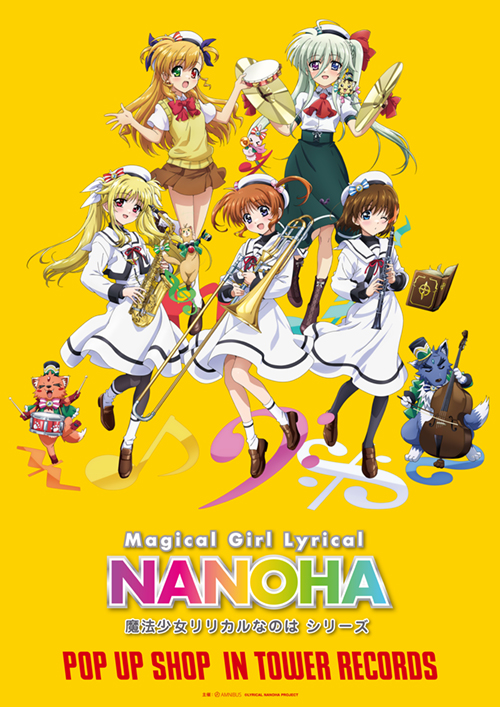 魔法少女リリカルなのはシリーズ』 POP UP SHOP in TOWER RECORDS