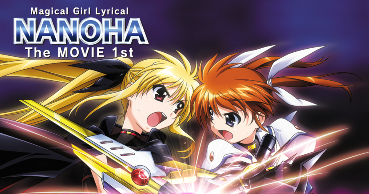 GOODS｜魔法少女リリカルなのは The MOVIE 1st 公式サイト