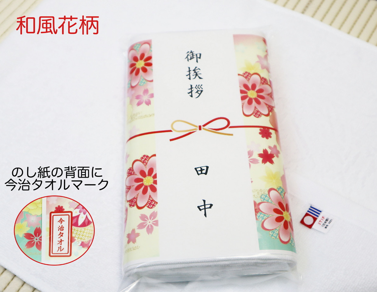 今治タオル ギフト ホテル仕様 フェイスタオル PP袋入り 奈良ギフト