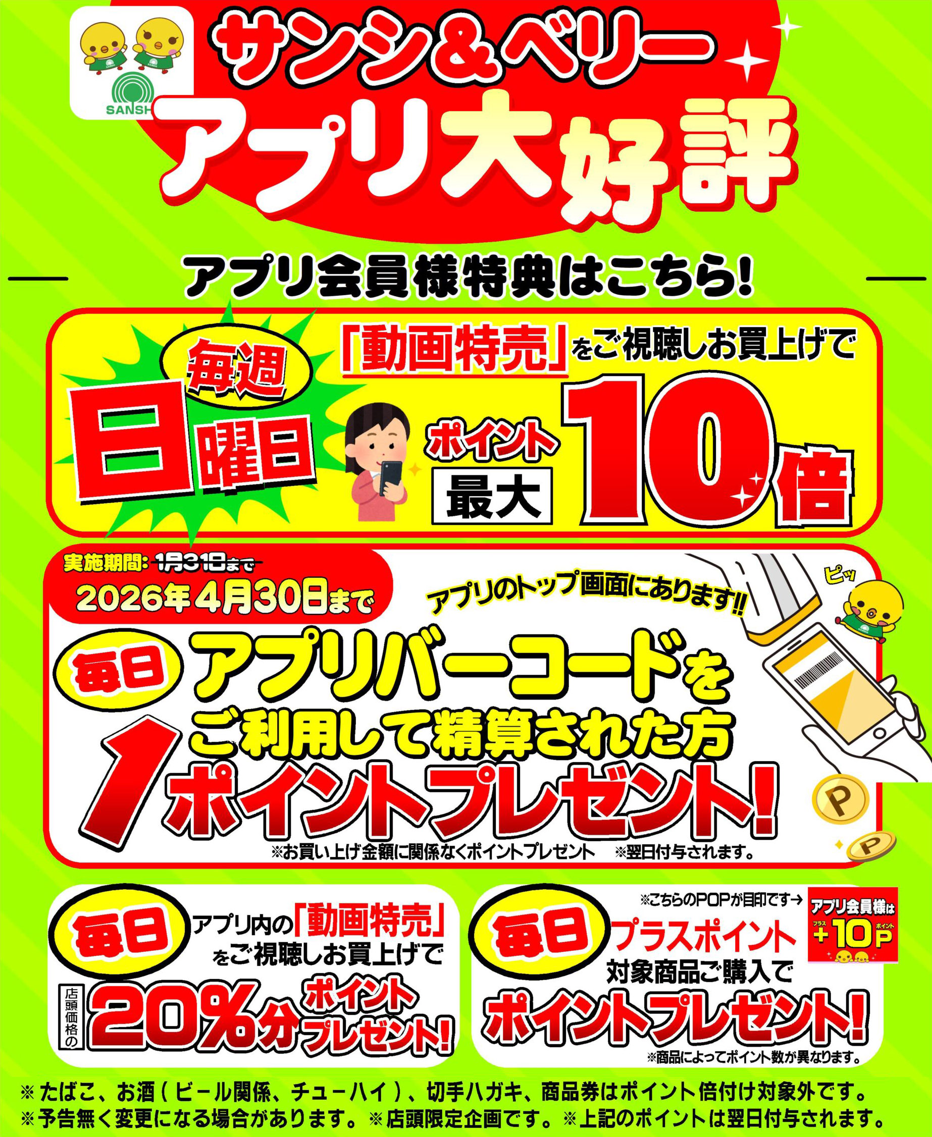 サンシカード株式会社のホームページへようこそ