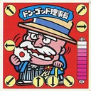 レスラー軍団シール理事会