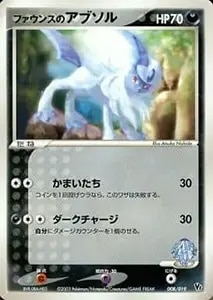 ファウンスのジラーチ [ADV 映画公開記念VSパック] 004/019 買取