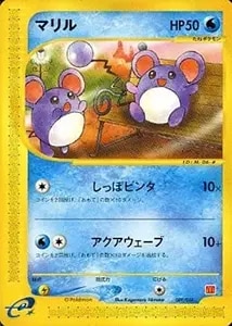 マリル LV.10 [旧裏面] サザンアイランド トロピカルアイランド 海