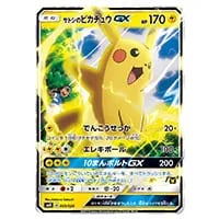 ソーナンス [サトシVSロケット団] SMD 008/026 買取 | ポケモンカード