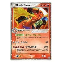 リザードンex [ポケモンカードPCG] 012/052 買取 | ポケモンカード買取