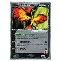 ファイヤー [幻・伝説 ドリームキラコレクション] CP5 005/036 買取