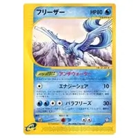 シャワーズ [トレーナーズ 2002 Vol.14] 002/T 買取 | ポケモンカード