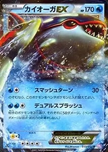 ミュウツーEX SR [サイコドライブ] BW3 055/052 買取 | ポケモンカード