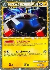 コイル CHR [ドリームリーグ] SM11b 055/049 買取 | ポケモンカード