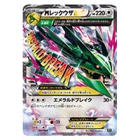 MレックウザEX [エクストラレギュレーションBOX] XY 020/048 買取