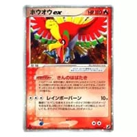 ホウオウex ☆ [金の空、銀の海] 020/106 買取 | ポケモンカード買取