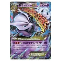 MミュウツーEX RR [青い衝撃] XY8 026/059 買取 | ポケモンカード買取