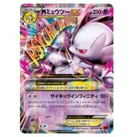 MミュウツーEX RR [赤い閃光] XY8 028/059 買取 | ポケモンカード買取