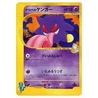 R団のスイクン ☆ [ポケモンカード☆VS] 096/141 買取 | ポケモン