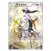 ホワイトキュレム R [伝説キラコレクション] CP2 021/027 買取