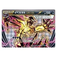 ポケモンレンジャー SR [冷酷の反逆者] XY11 058/054 買取 | ポケモン