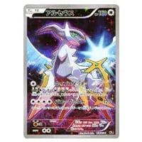 アルセウス R [伝説キラコレクション] CP2 024/027 買取 | ポケモン