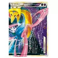 ダークライ＆クレセリアLEGEND(下) [ロストリンク] 036/040 買取