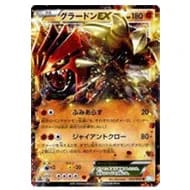 エンブオー UR [ヘイルブリザード] BW3 056/052 買取 | ポケモンカード
