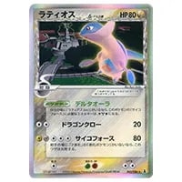 ラティオス δ－デルタ種 ☆ [ポケモンカードPCG] 042/086 買取