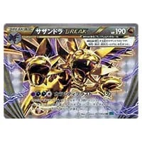 MサーナイトEX SR [冷酷の反逆者] XY11 057/054 買取 | ポケモンカード