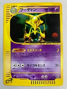 フーディンex SAR [ポケモンカード151] SV2a 203/165 買取 | ポケモン