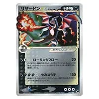 リザードンex SAR [黒炎の支配者] SV3 134/108 買取 | ポケモンカード