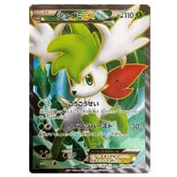 シェイミ [幻・伝説 ドリームキラコレクション] CP5 004/036 買取