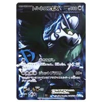 ボルトロスEX SR [ライデンナックル] BW8 052/051 買取 | ポケモン