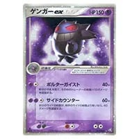 ゲンガー R [青い衝撃] XY8 024/059 買取 | ポケモンカード買取なら