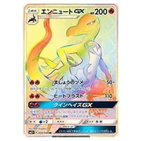 アセロラ SR [新たなる試練の向こう] SM2+ 056/049 買取 | ポケモン