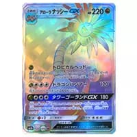 ナッシー(マスターボールミラー) U [ポケモンカード151] SV2a 103/165