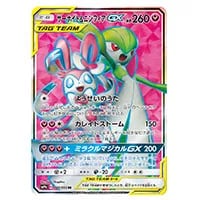サーナイト＆ニンフィアGX HR [ナイトユニゾン] SM9a 067/055 買取