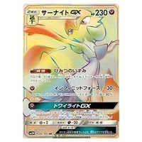 グズマ SR [光を喰らう闇] SM3N 056/051 買取 | ポケモンカード買取