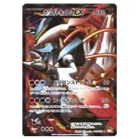 テラキオン UR [コールドフレア] BW6 064/059 買取 | ポケモンカード