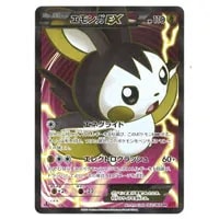 イベルタルEX SR [コレクションY] XY1 063/060 買取 | ポケモンカード