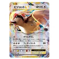 ピジョットEX RR [20th Anniversary] CP6 062/087 買取 | ポケモン