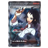 ブラックキュレムEX SR [フリーズボルト] BW6 062/059 買取 | ポケモン