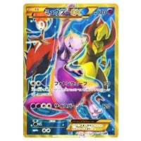 MミュウツーEX RR [青い衝撃] XY8 026/059 買取 | ポケモンカード買取